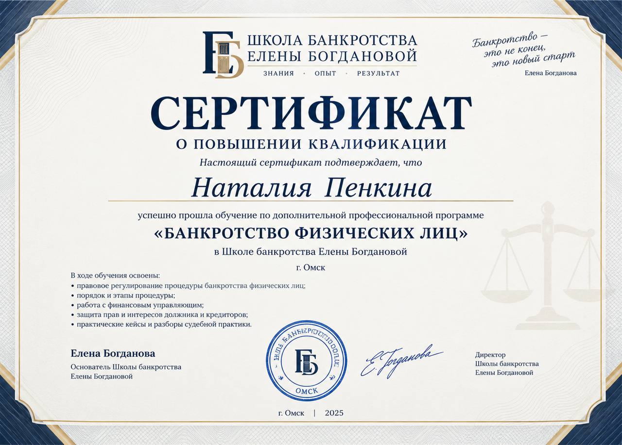 Программа «Банкротство физических лиц»